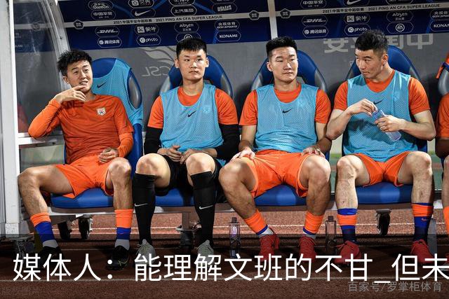 媒体人：能理解文班的不甘 但未按惯例和对手握手致意大失风度